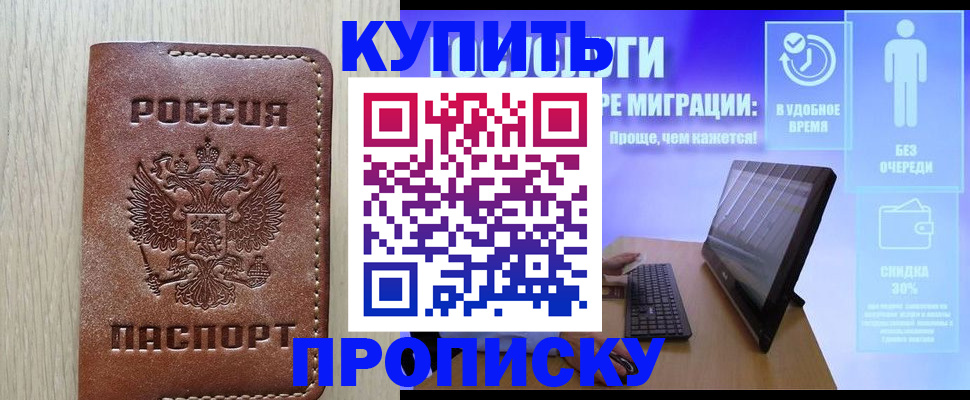 временная регистрация законно в Кирсанове