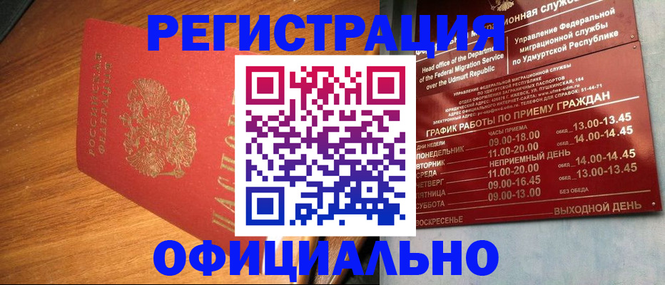 временная регистрация в квартире в Кирсанове